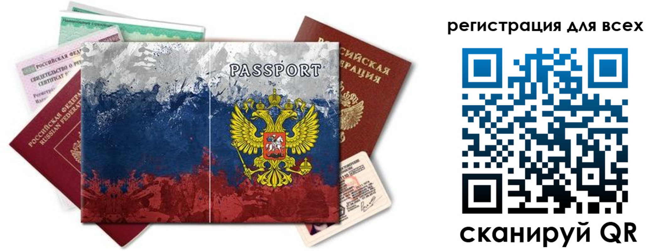 временная регистрация законно в Осташкове