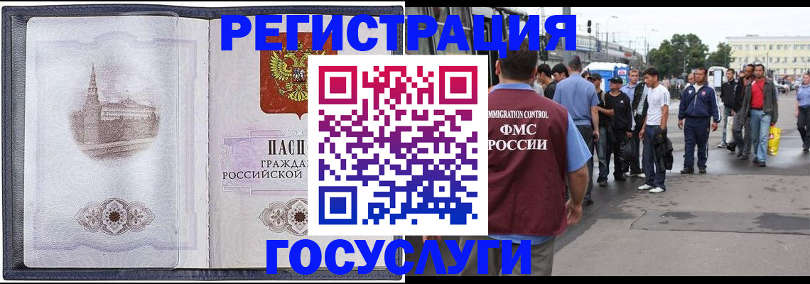 миграционный учет в Осташкове