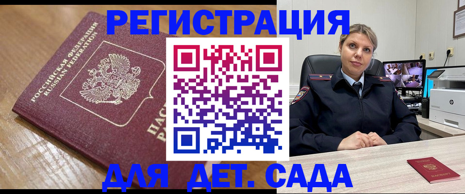 прописка законно в Осташкове